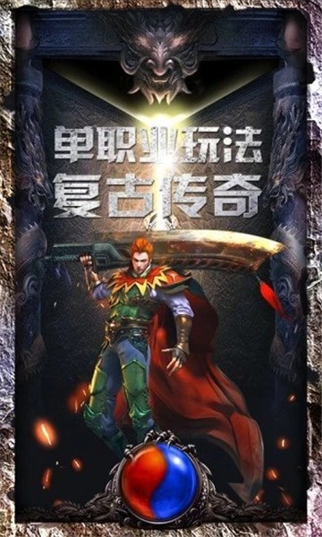 皓月王者手游