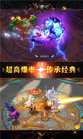 神域天堂超v版