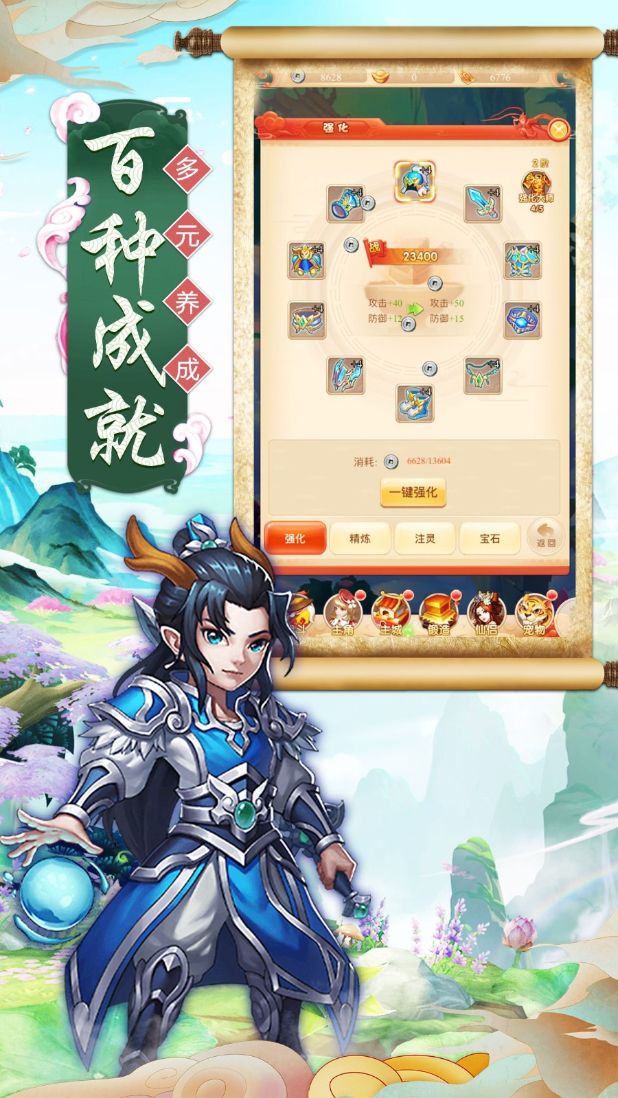 西游合击版