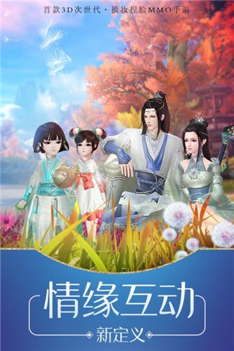 道仙传说