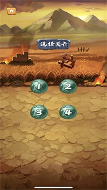 焰石无双