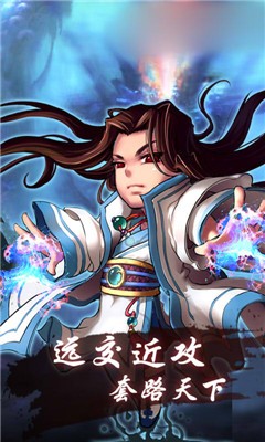 冰火西游手游