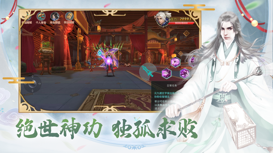 玄天诀之御剑修仙红包版