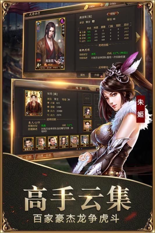 战国神将