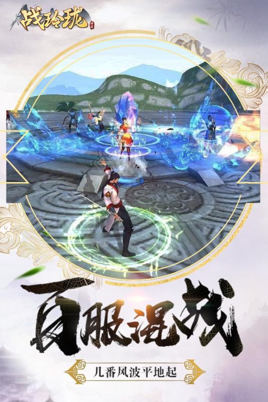 仙界问情