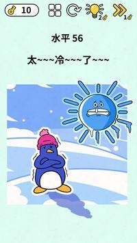 脑力之智商挑战赛