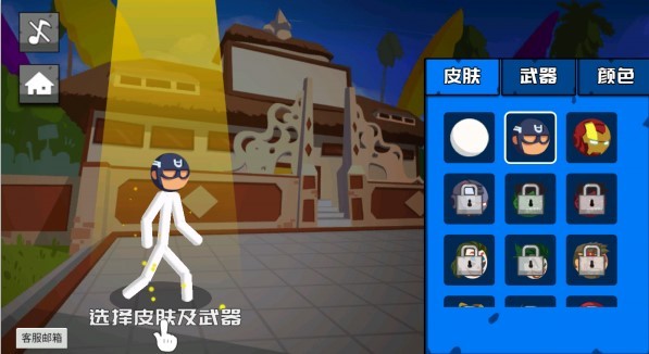 地狱火柴人