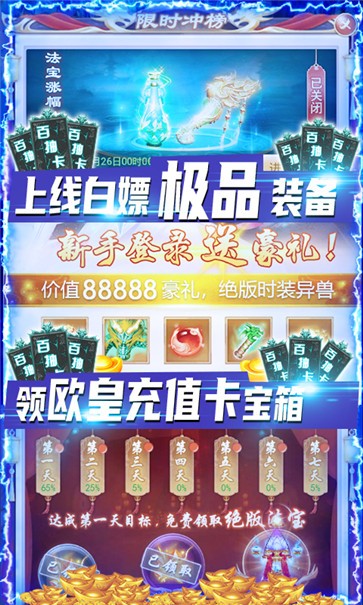 剑灭逍遥满V版