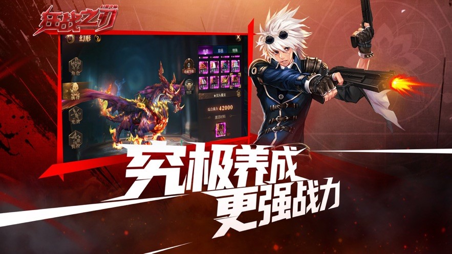 狂战之刃幻想飞仙