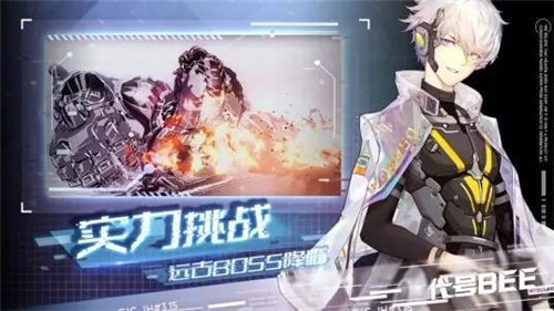 代号bee公测版