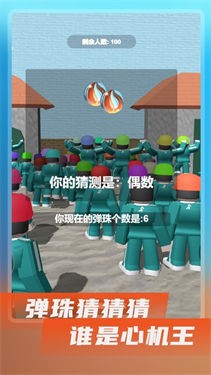 鱿鱼游戏之糖饼大作战