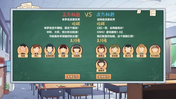 王牌班主任手机版