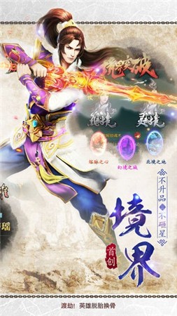 穿越纵横天龙