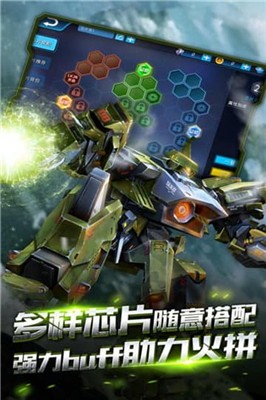 机甲军团6v6