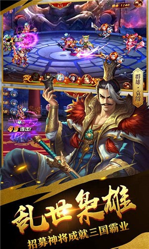 剑哮三国