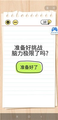 我答题贼6