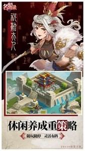 起凡名将录测试服