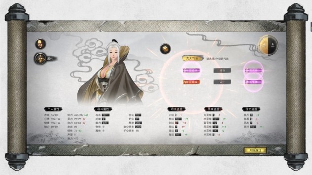 鬼谷八荒满属性存档版