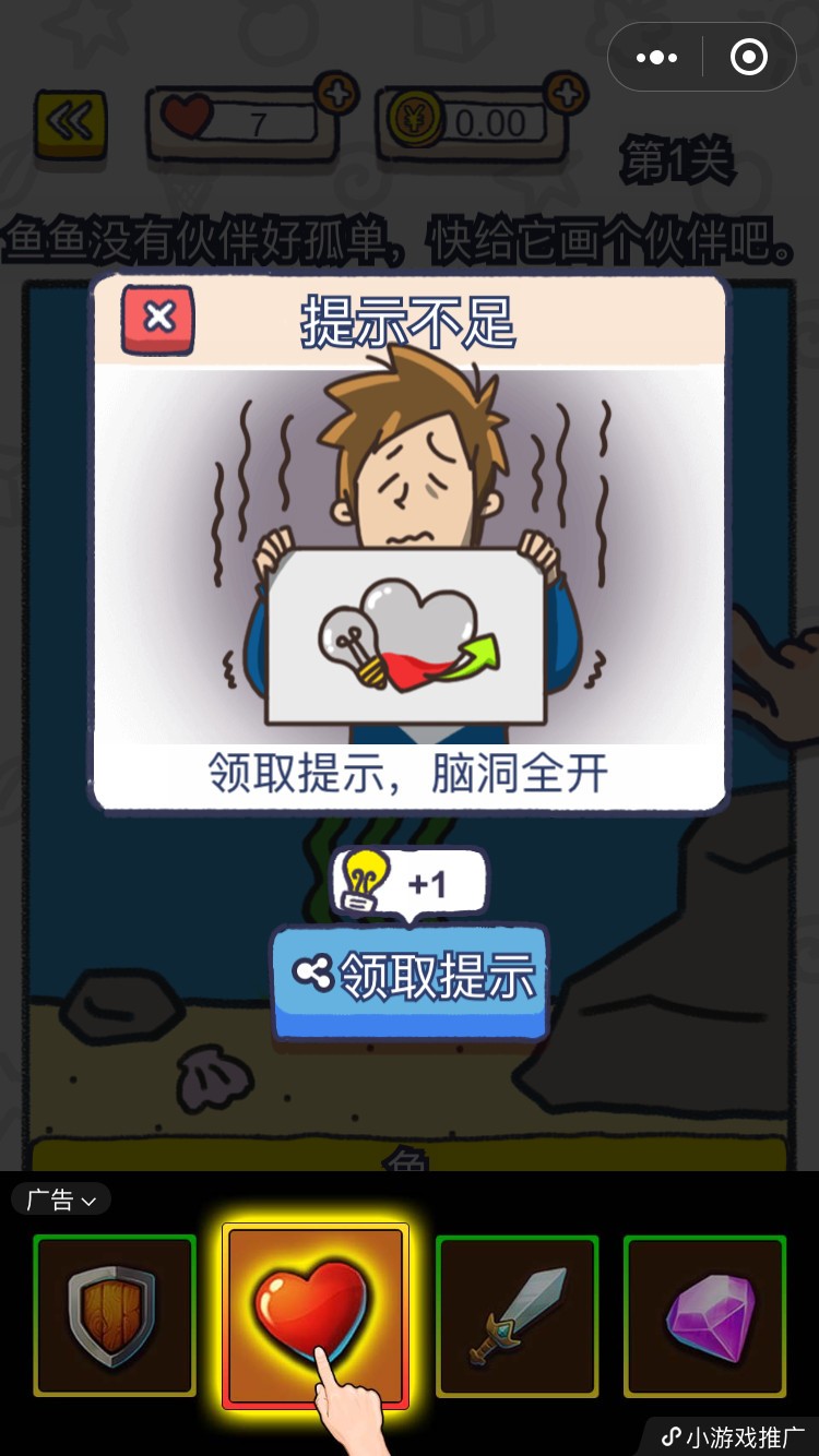 画画的贝贝游戏