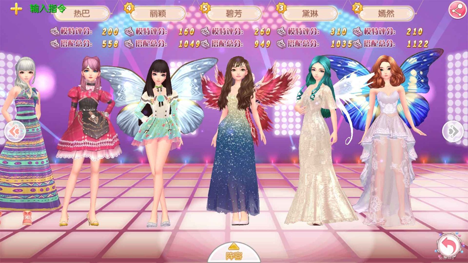 女神来了