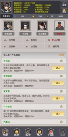 我是侠客