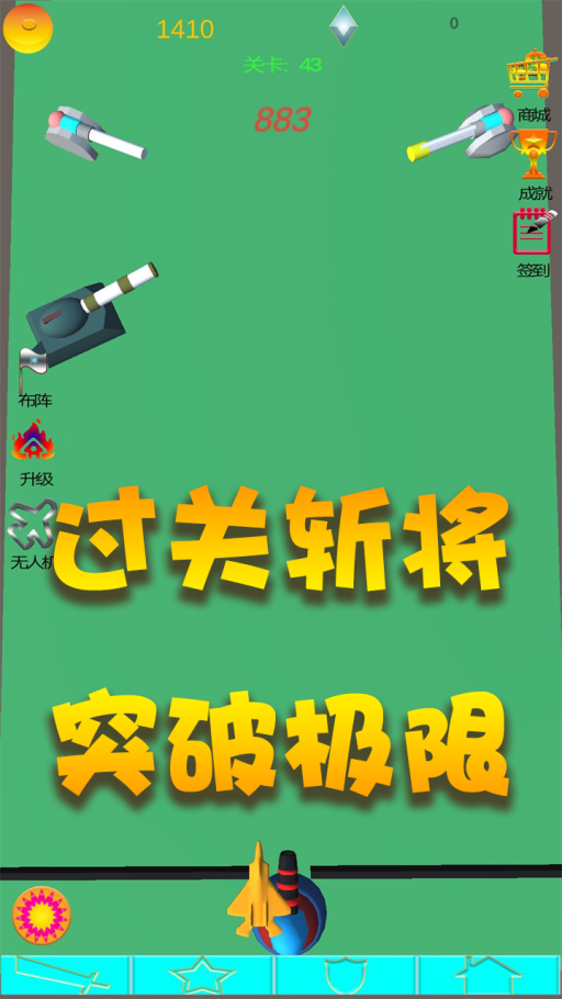 炮火阵地手游