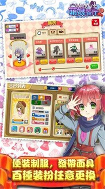 萌娘餐厅中文版