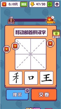 红包大字版
