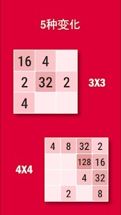 2048专业版