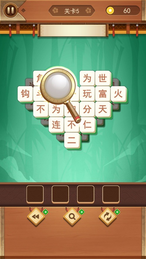 成语点点消