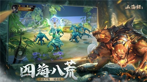 山海经之大荒异兽