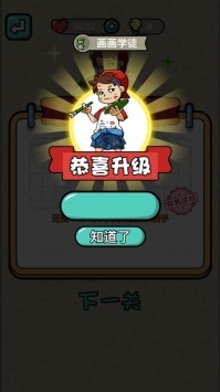 画画我最行手游
