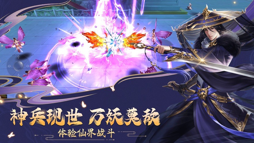 仙灵之地