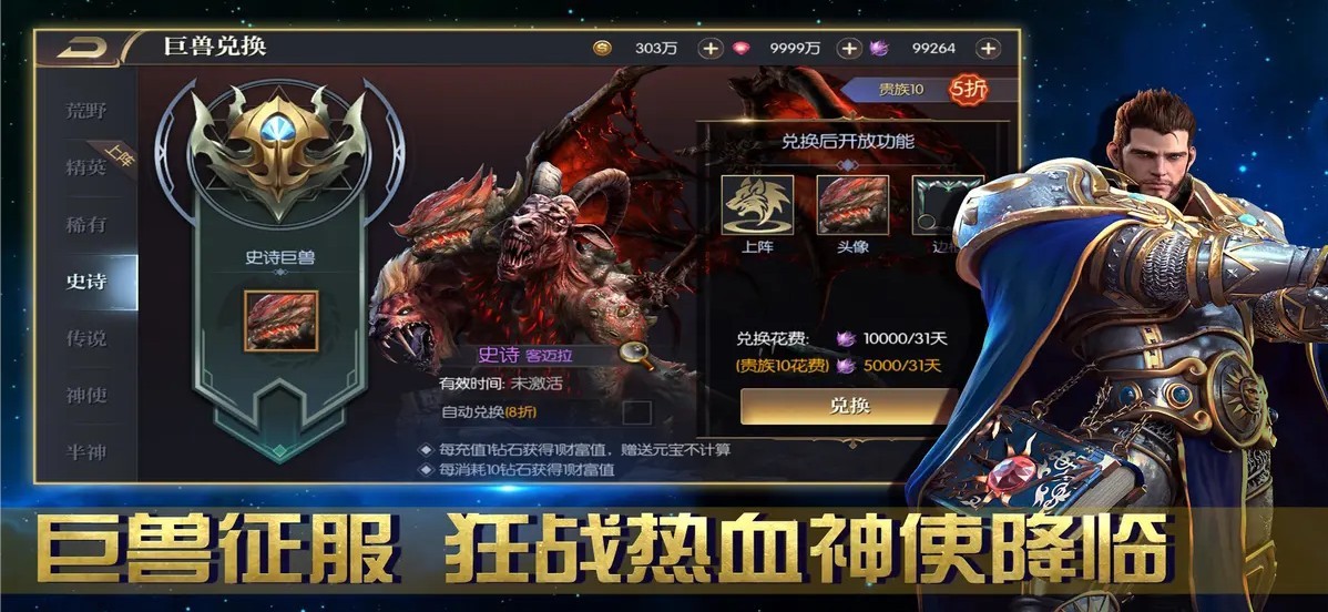 魔法与征服