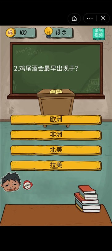 同学模拟器