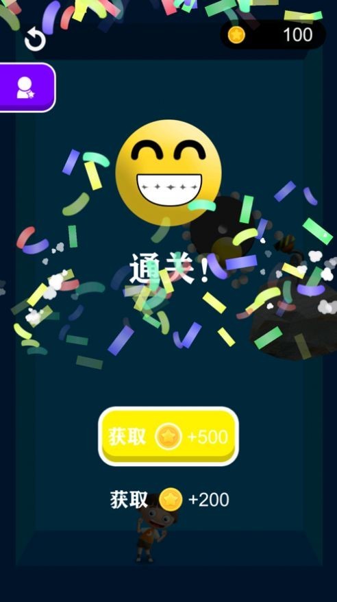 拯救小屁孩苹果版