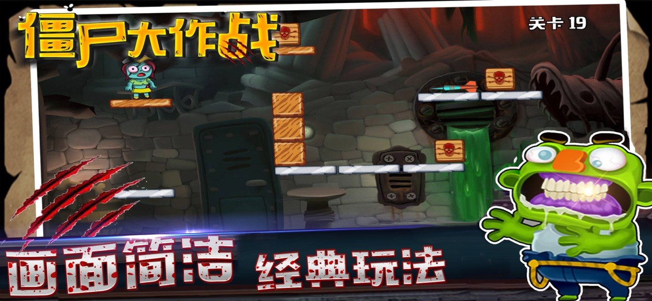 欢乐斗僵尸大战