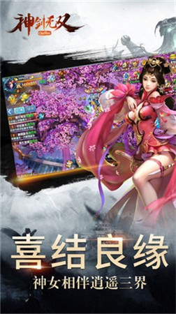 无双修真传
