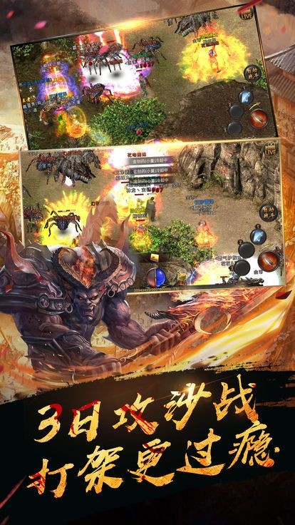 至尊蓝月龙城争霸