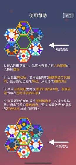 蝴蝶效应