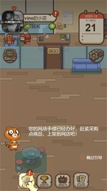 动物网店