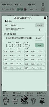 客运大亨