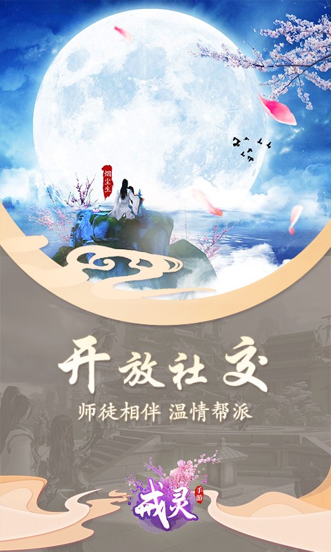 戒灵满V版