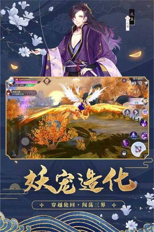 4399天姬变手游