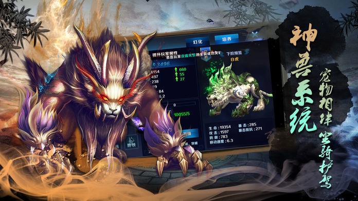 执仙魔瞳