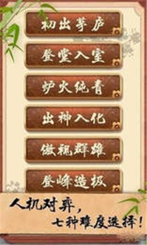 全民五子棋