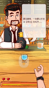 故事珍酒馆