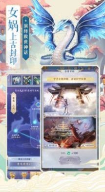 万仙之神