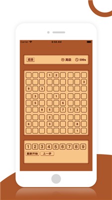 数独天才Brain Training