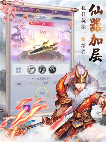 慕星仙剑传